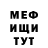 Меф VHQ Zviadi Sisvadze